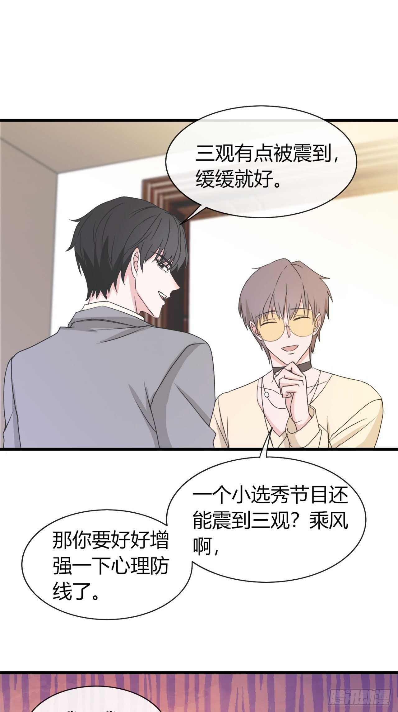 《麻雀系男友观察日记》35 第3页