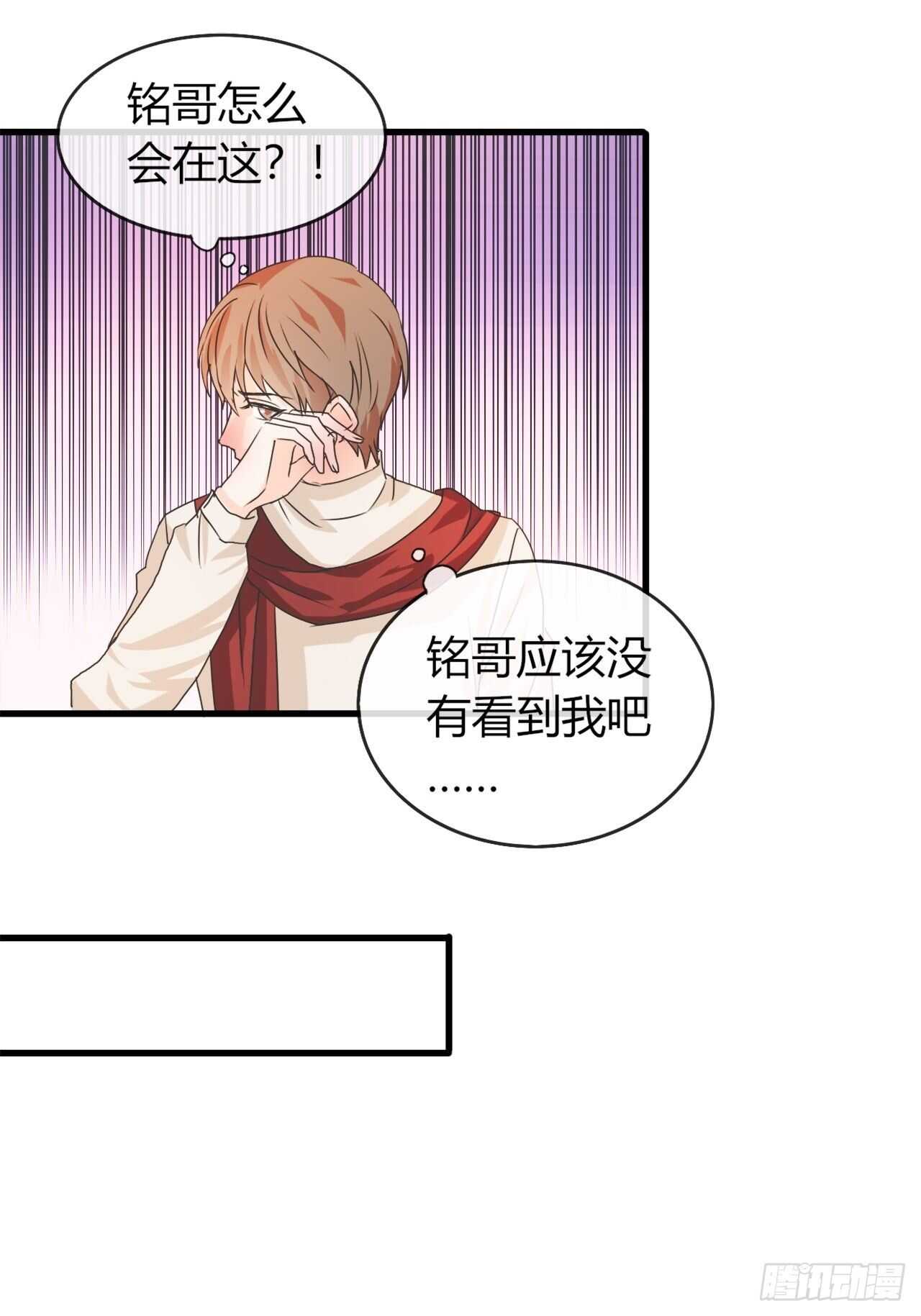 《麻雀系男友观察日记》35 第6页