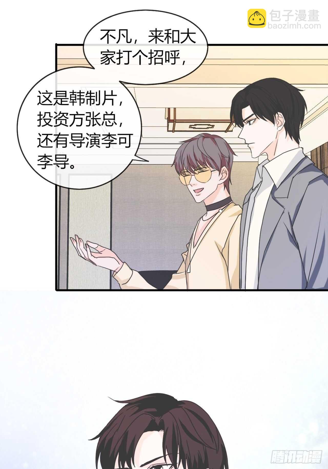 《麻雀系男友观察日记》35 第8页