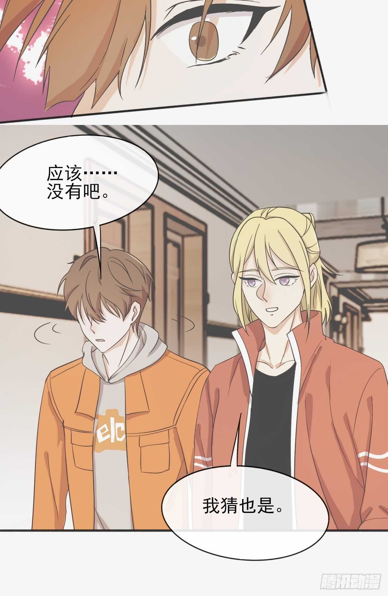 《麻雀系男友观察日记》023中奖名单来啦 第10页