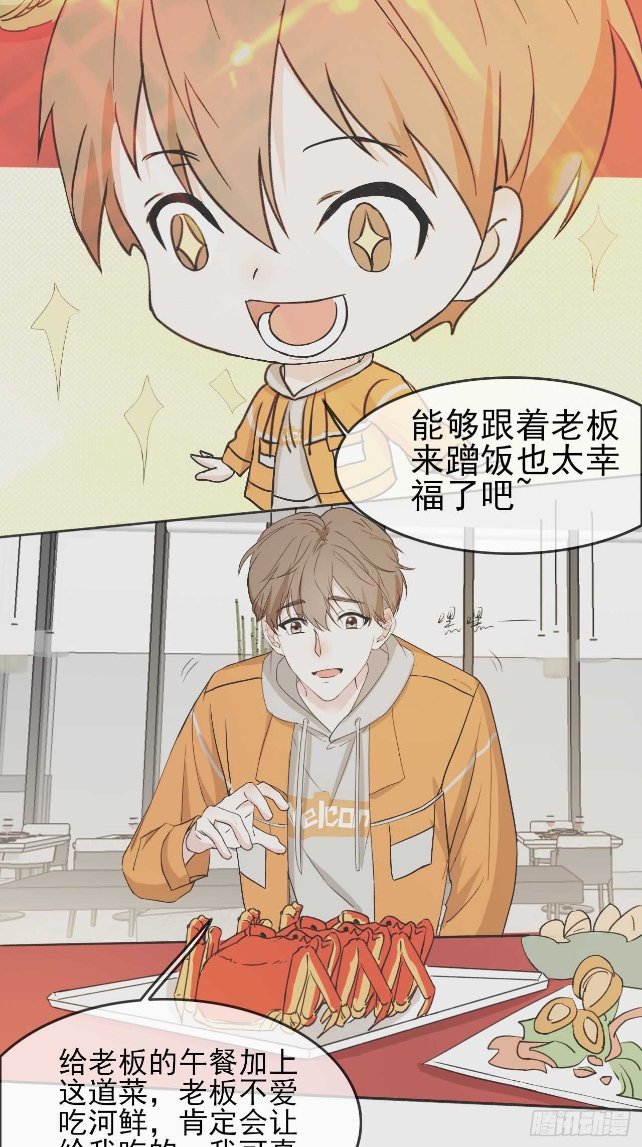 《麻雀系男友观察日记》023中奖名单来啦 第2页
