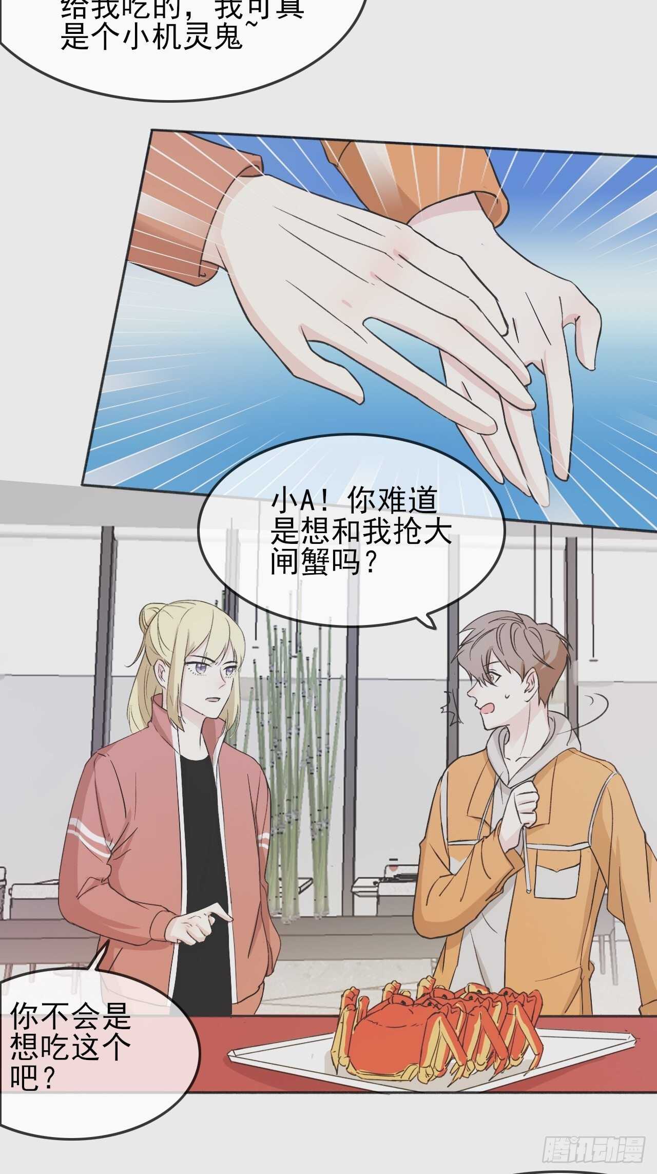 《麻雀系男友观察日记》023中奖名单来啦 第3页