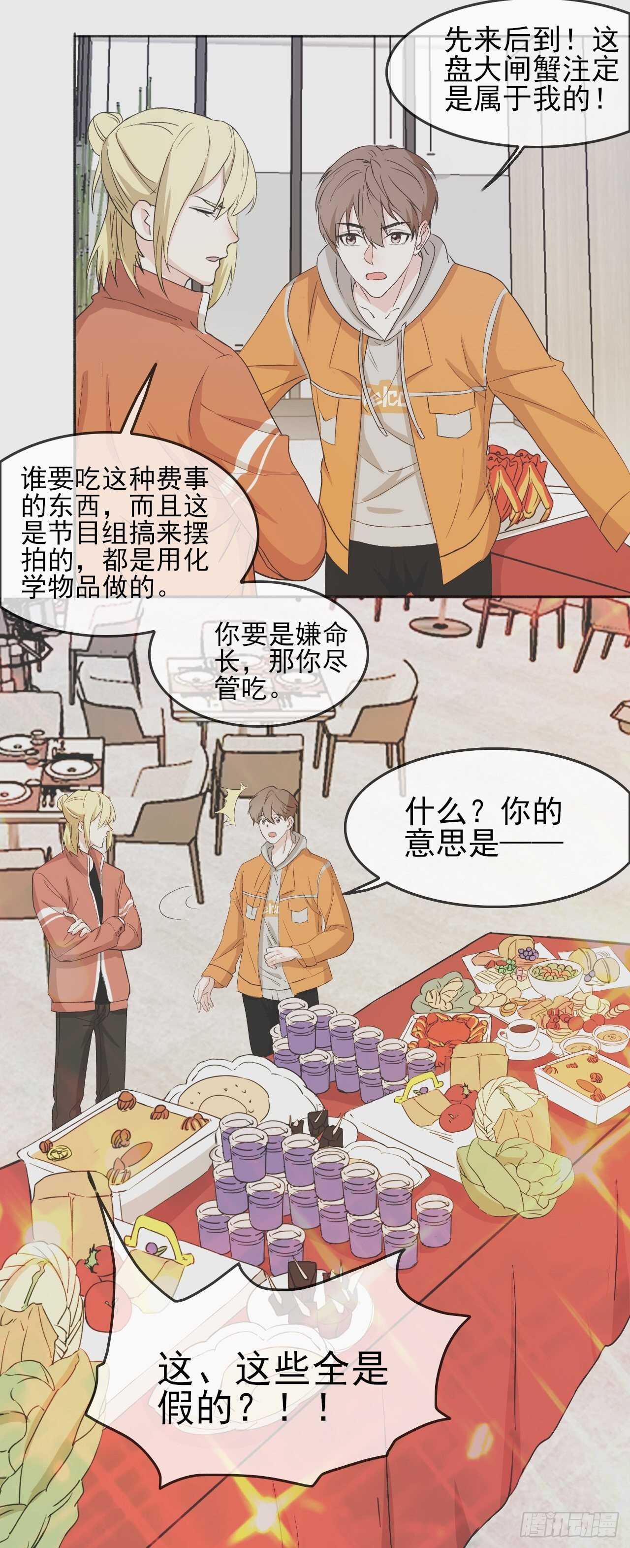 《麻雀系男友观察日记》023中奖名单来啦 第4页
