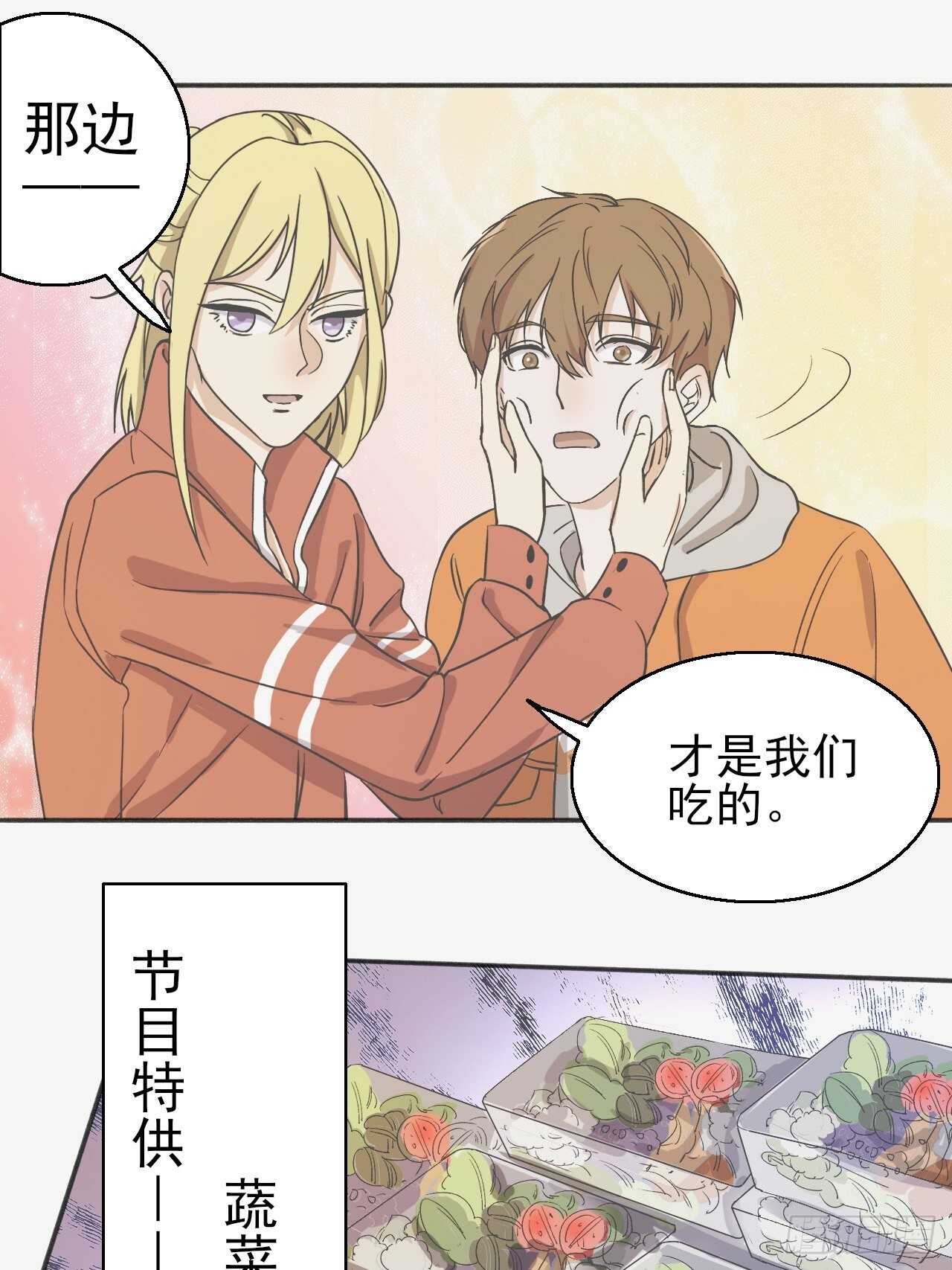 《麻雀系男友观察日记》023中奖名单来啦 第5页