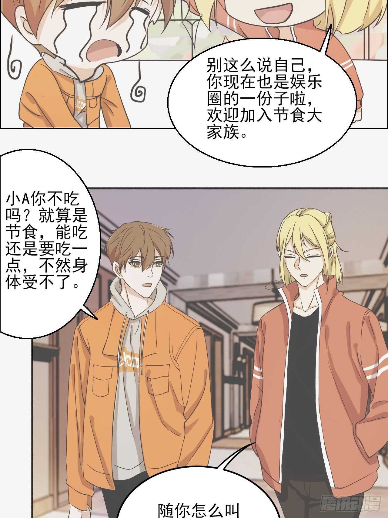 《麻雀系男友观察日记》023中奖名单来啦 第7页