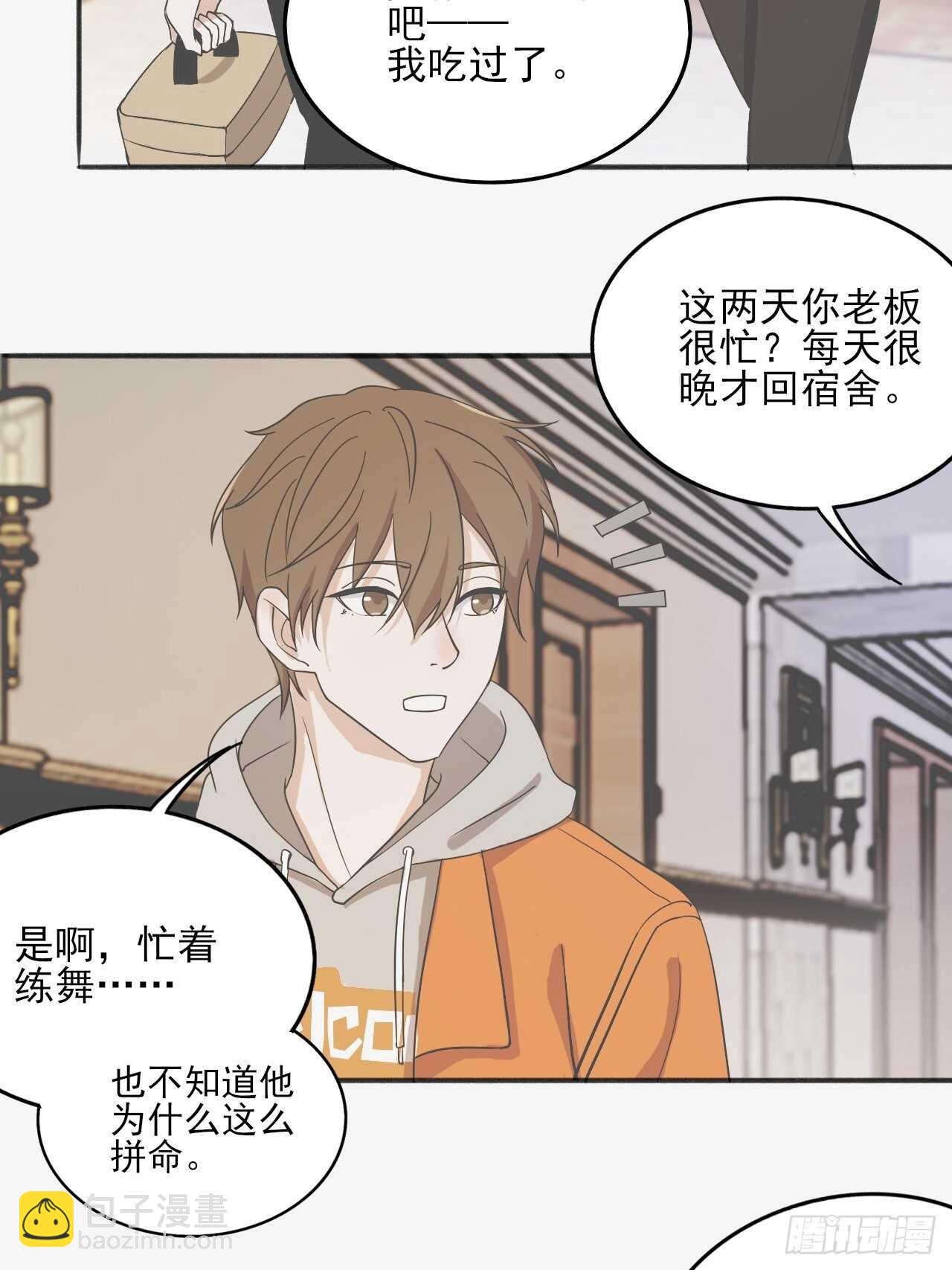 《麻雀系男友观察日记》023中奖名单来啦 第8页