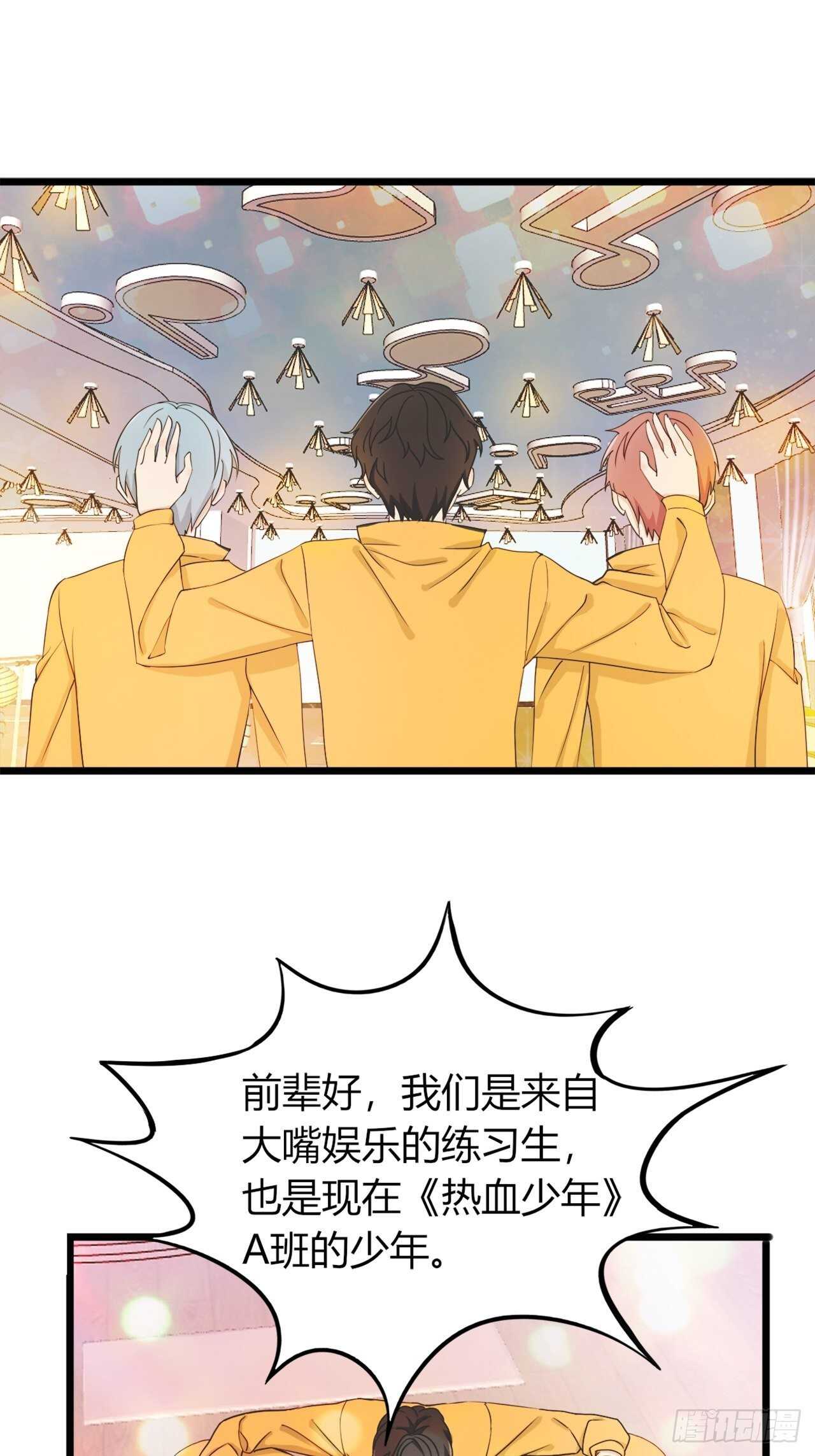 《麻雀系男友观察日记》021 第12页