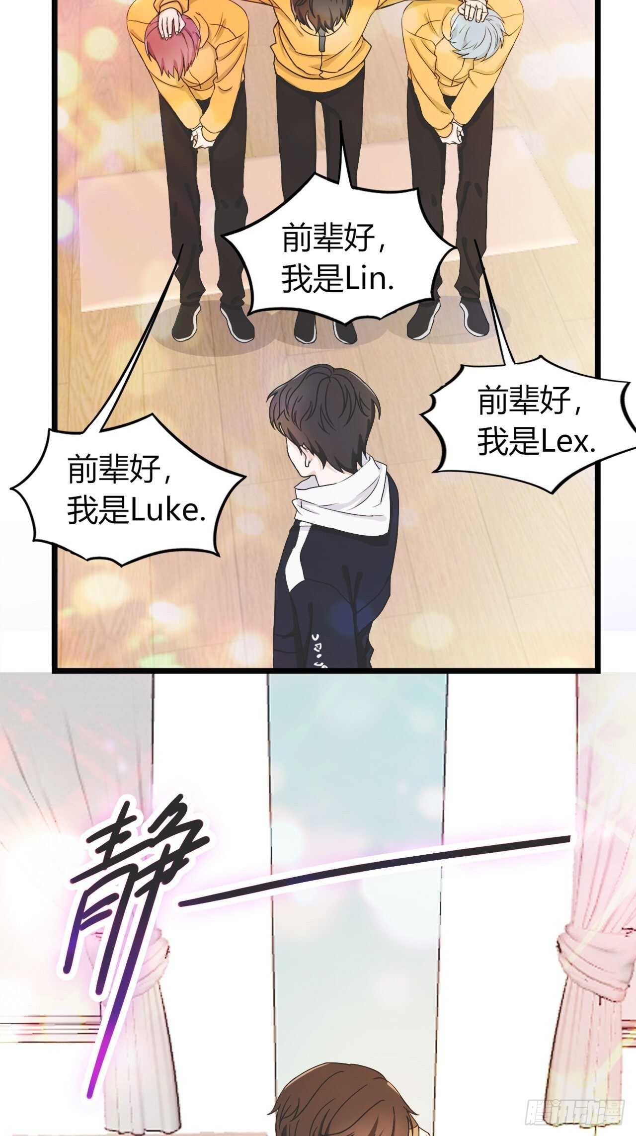 《麻雀系男友观察日记》021 第13页