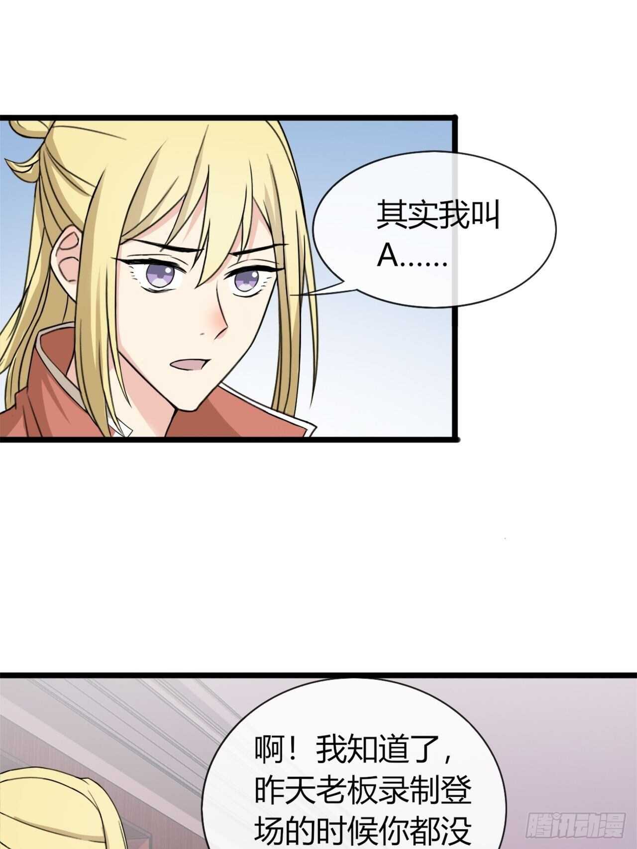 《麻雀系男友观察日记》021 第1页