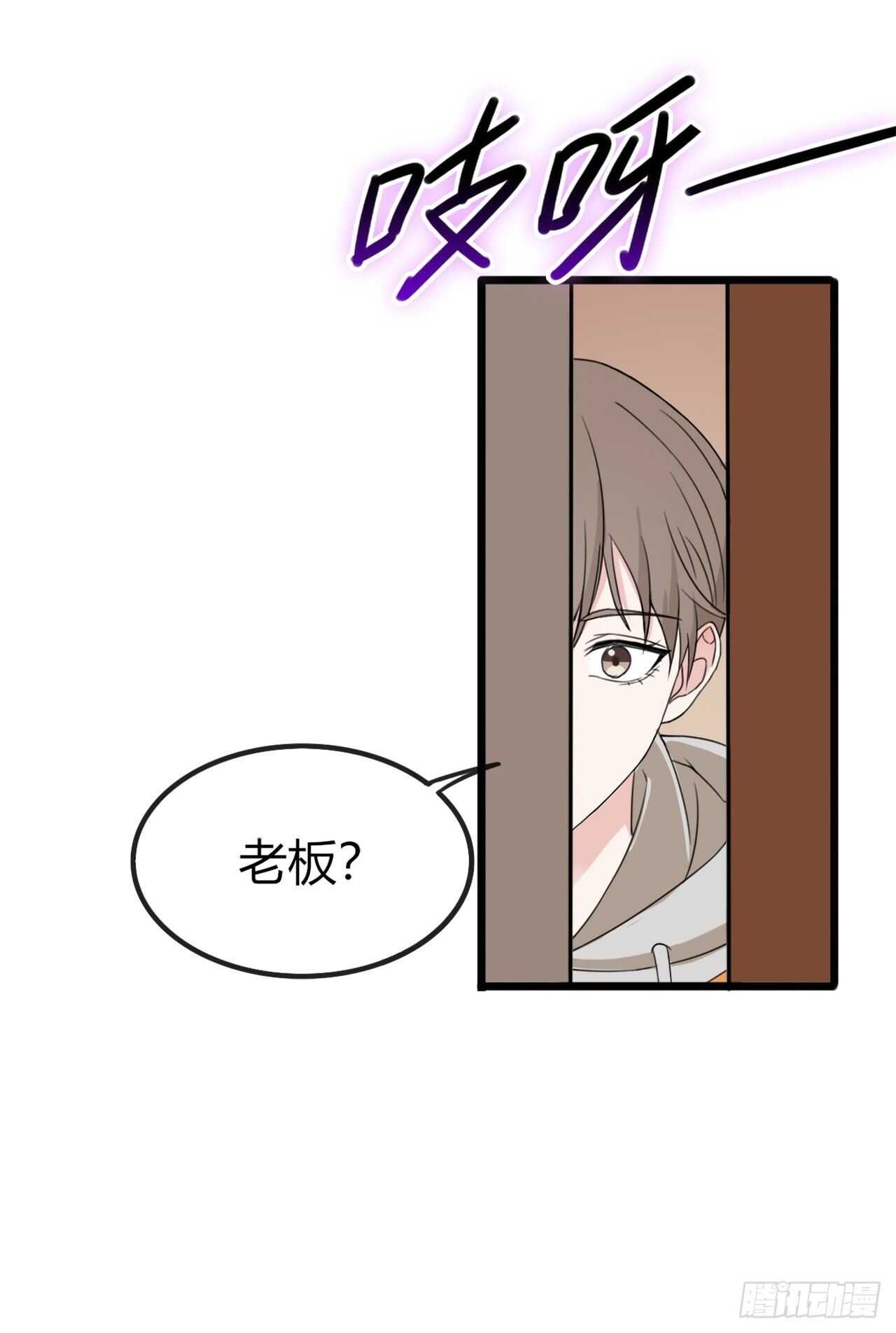 《麻雀系男友观察日记》021 第7页