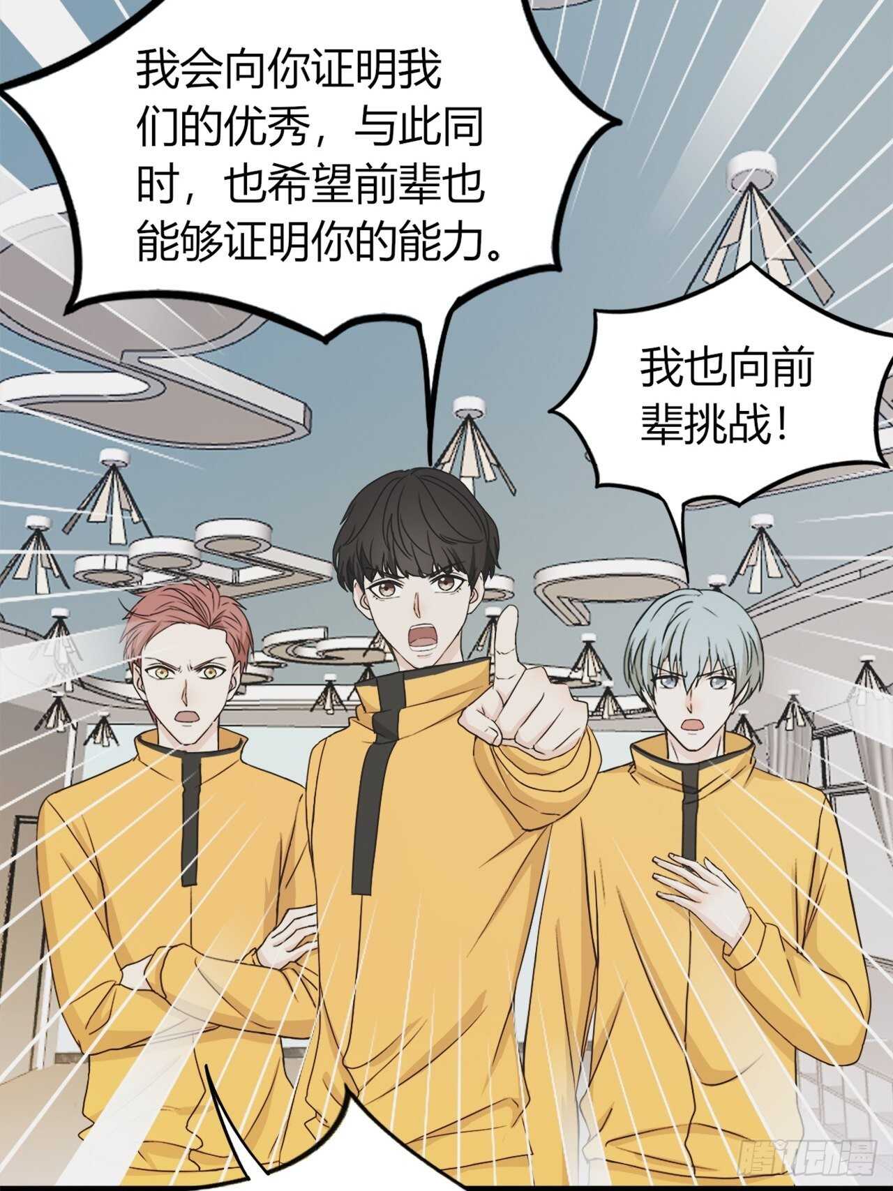 《麻雀系男友观察日记》022 第13页