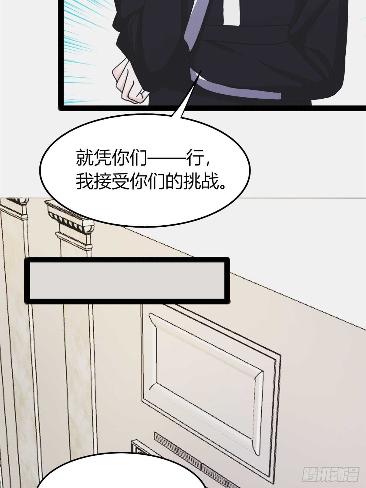《麻雀系男友观察日记》022 第15页