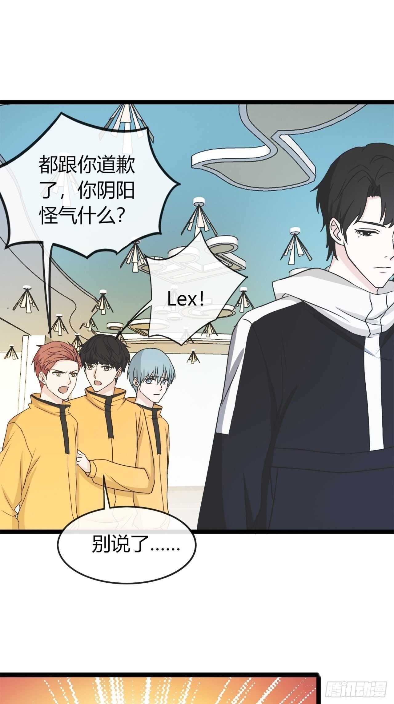 《麻雀系男友观察日记》022 第1页