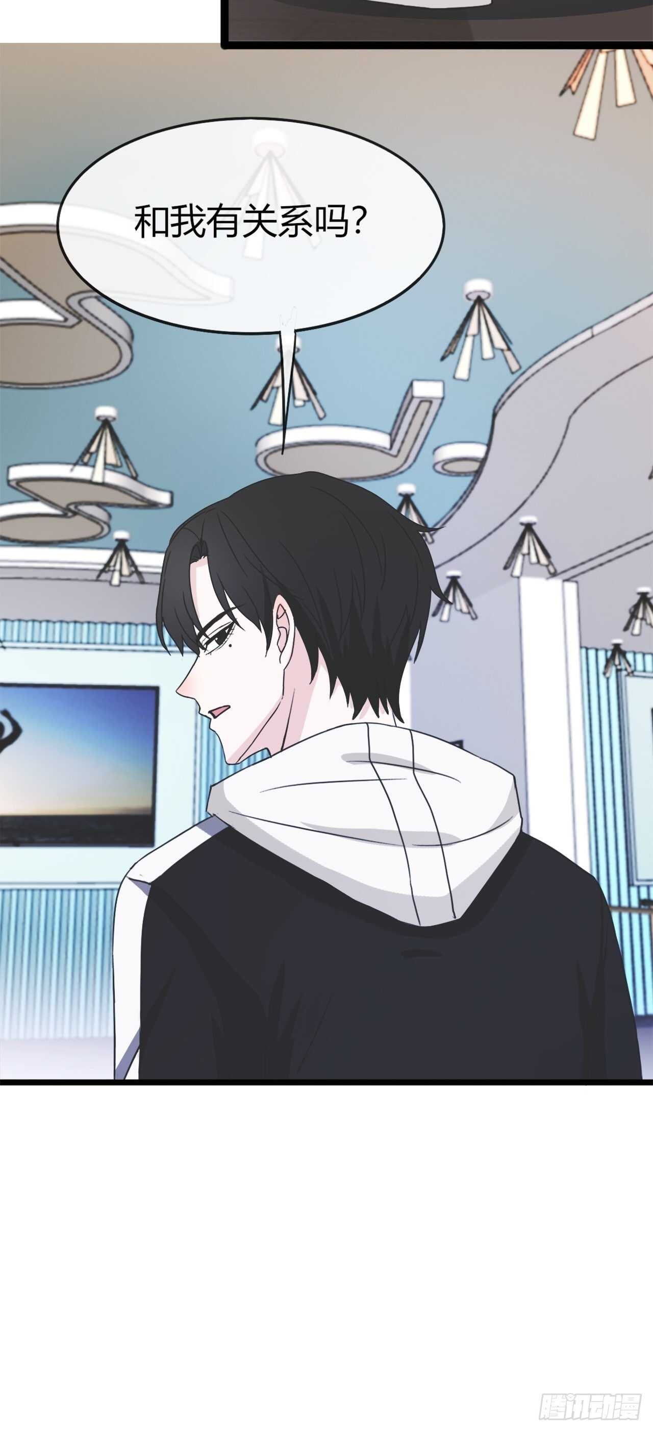 《麻雀系男友观察日记》022 第4页
