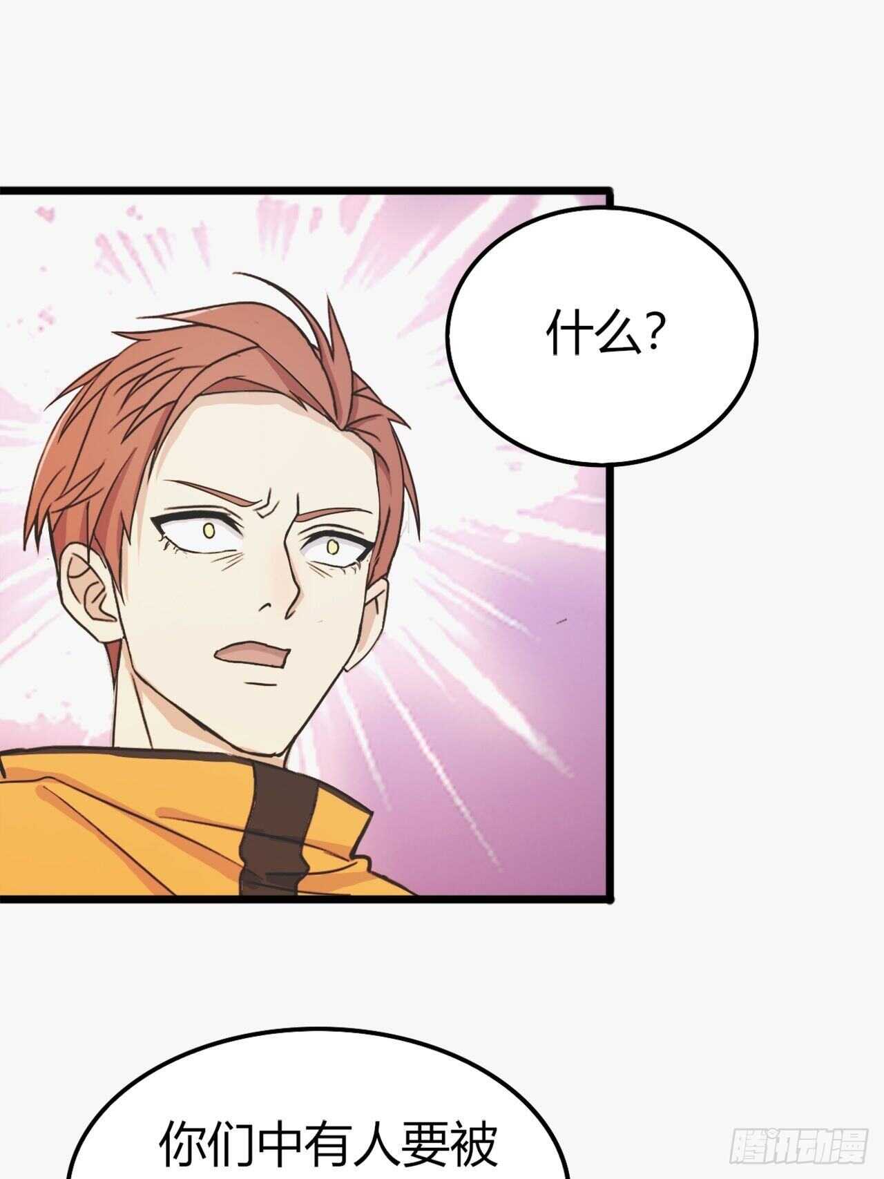 《麻雀系男友观察日记》022 第5页