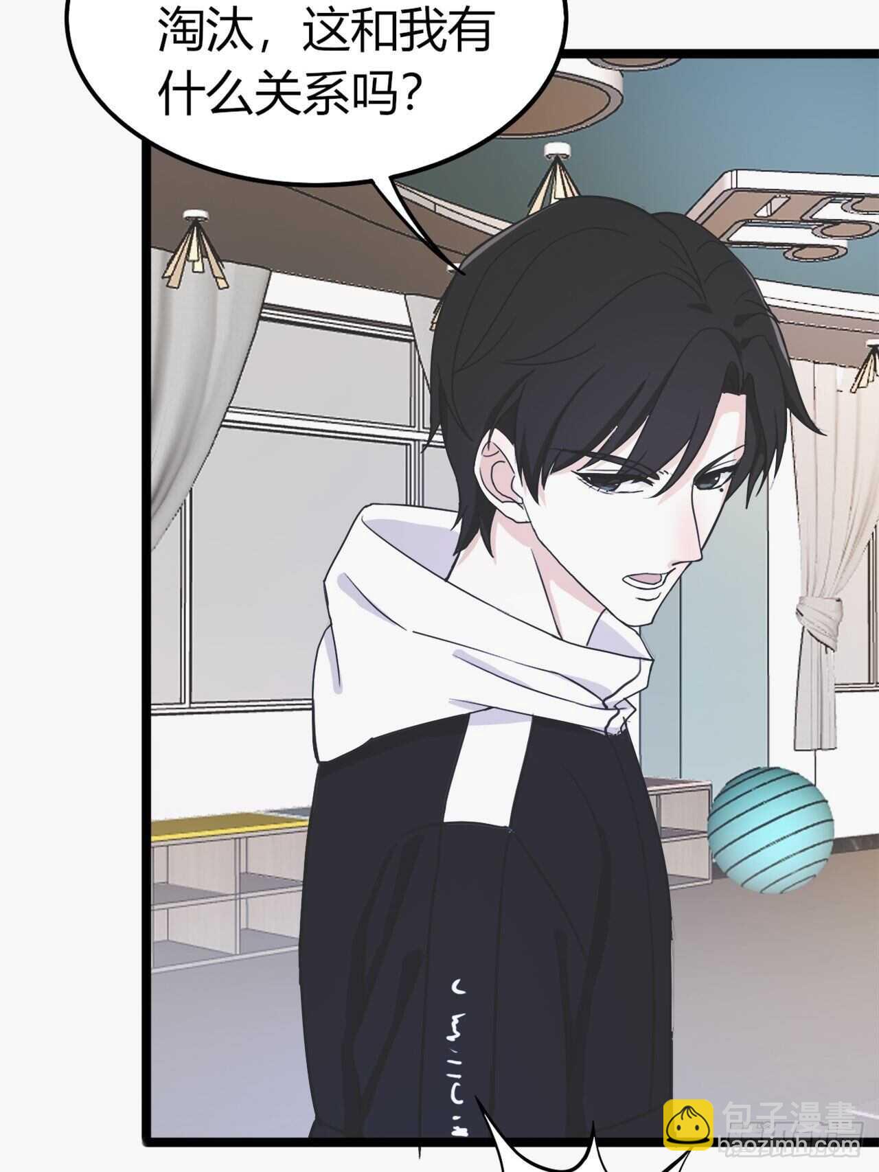 《麻雀系男友观察日记》022 第6页