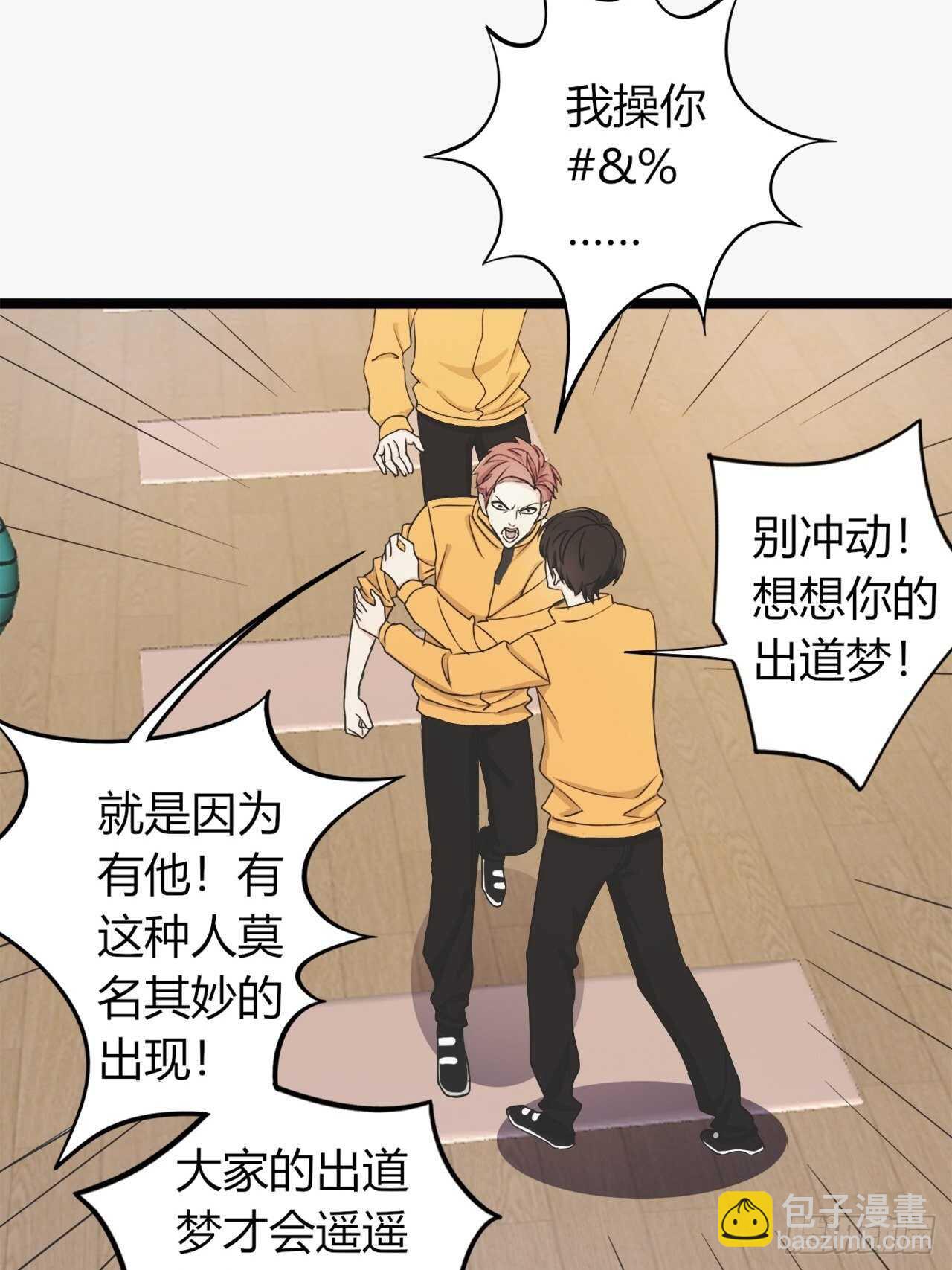 《麻雀系男友观察日记》022 第7页