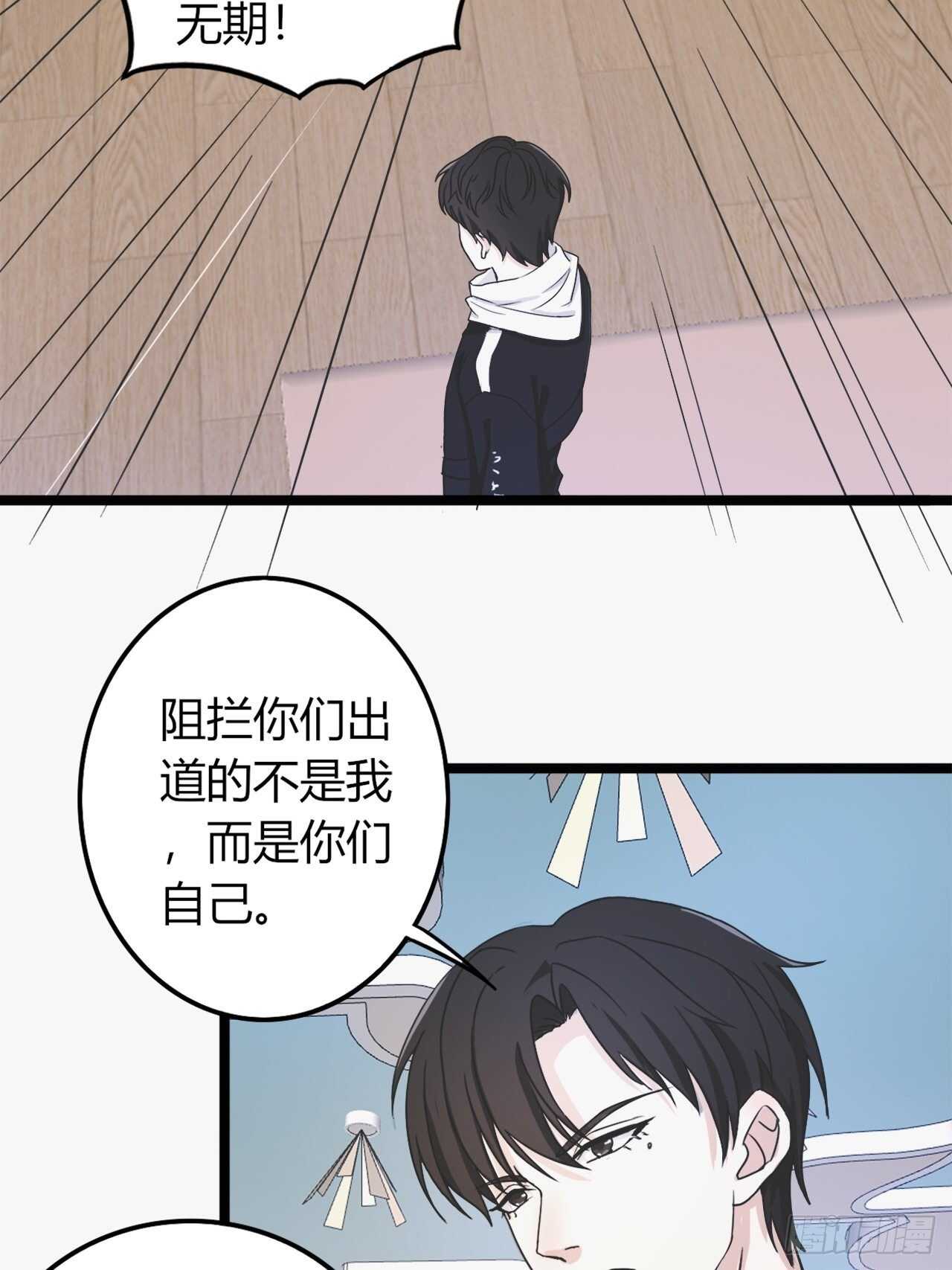 《麻雀系男友观察日记》022 第8页