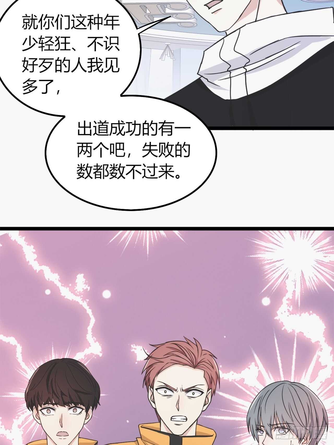 《麻雀系男友观察日记》022 第9页