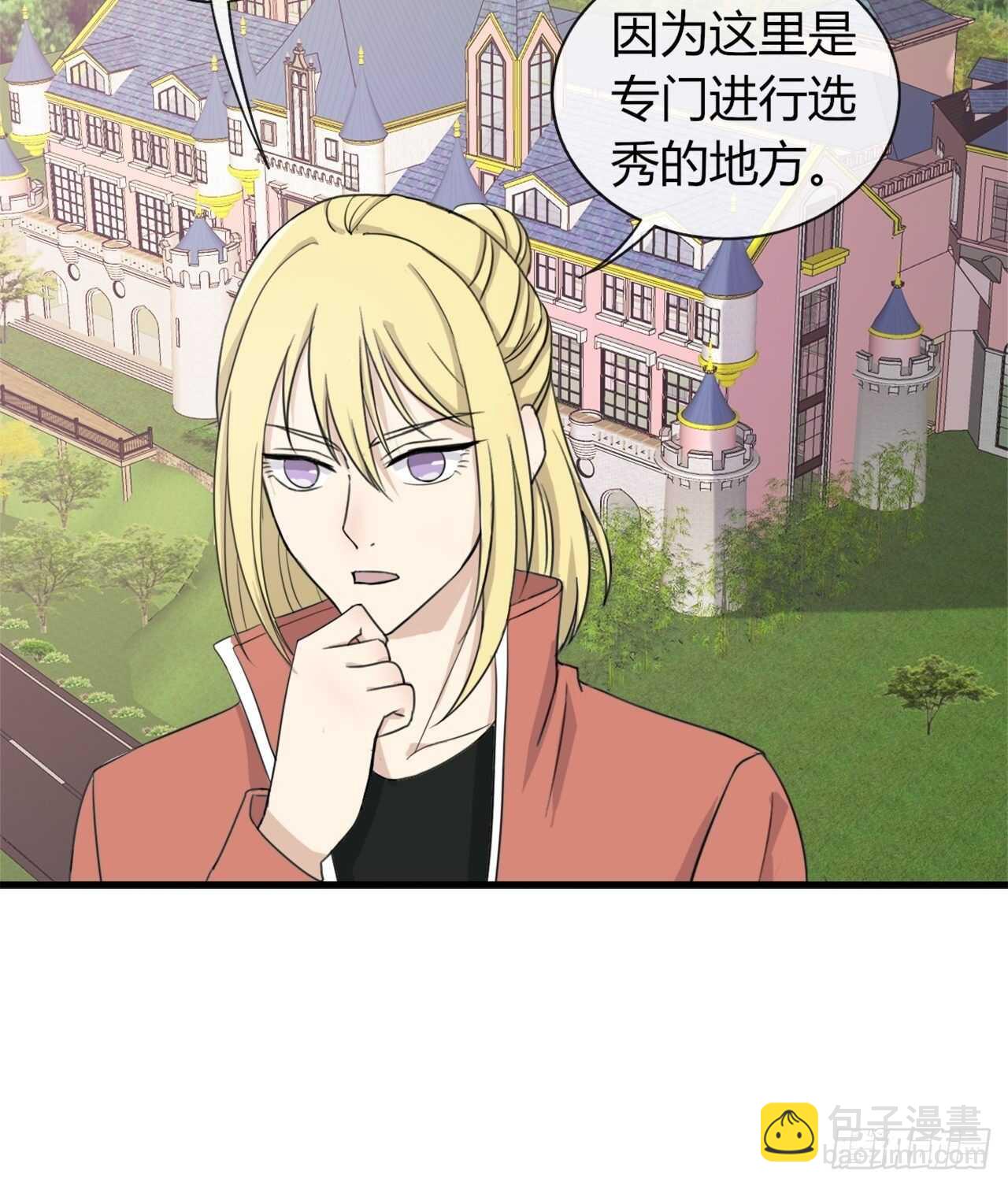 《麻雀系男友观察日记》020梦开始的地方？ 第4页