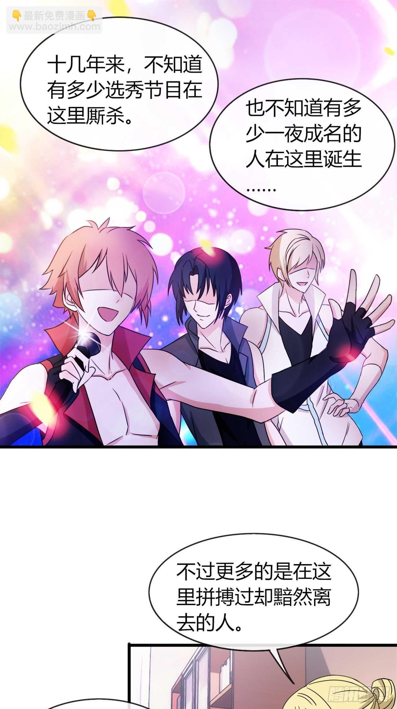 《麻雀系男友观察日记》020梦开始的地方？ 第5页