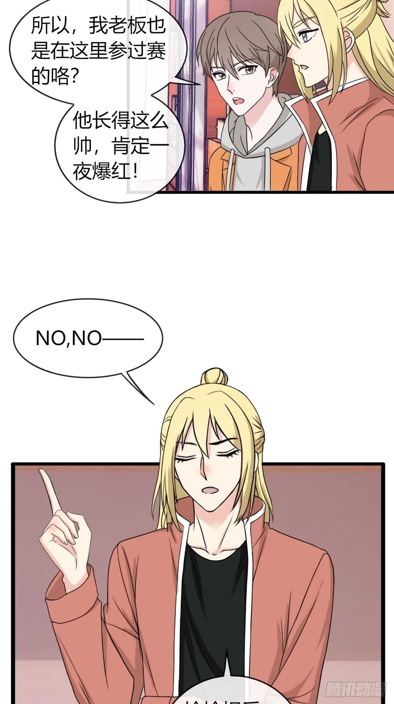 《麻雀系男友观察日记》020梦开始的地方？ 第6页