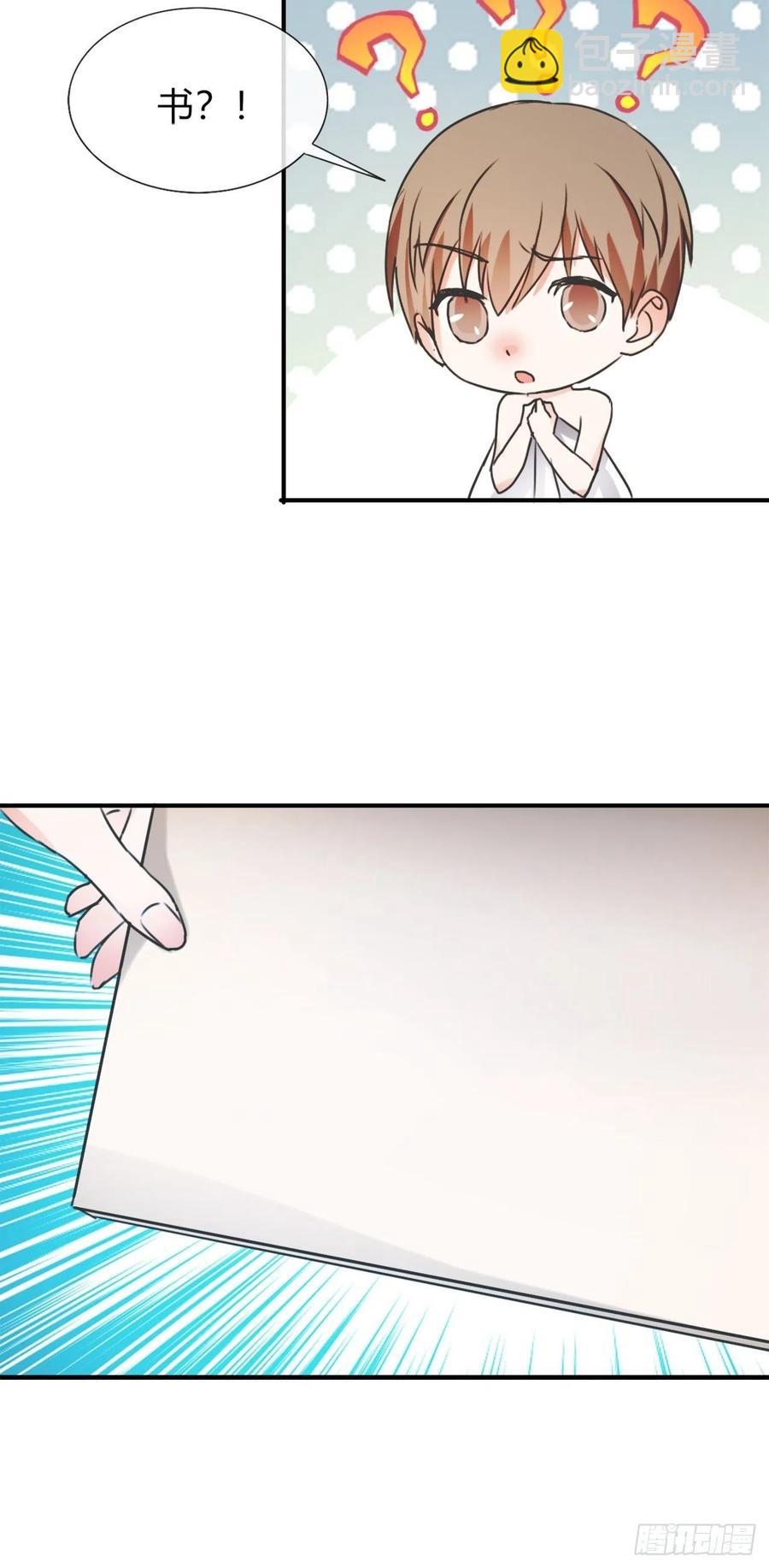 《麻雀系男友观察日记》38这事情好像变的有趣了些呢 第13页
