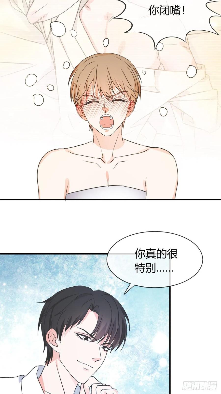 《麻雀系男友观察日记》38这事情好像变的有趣了些呢 第15页