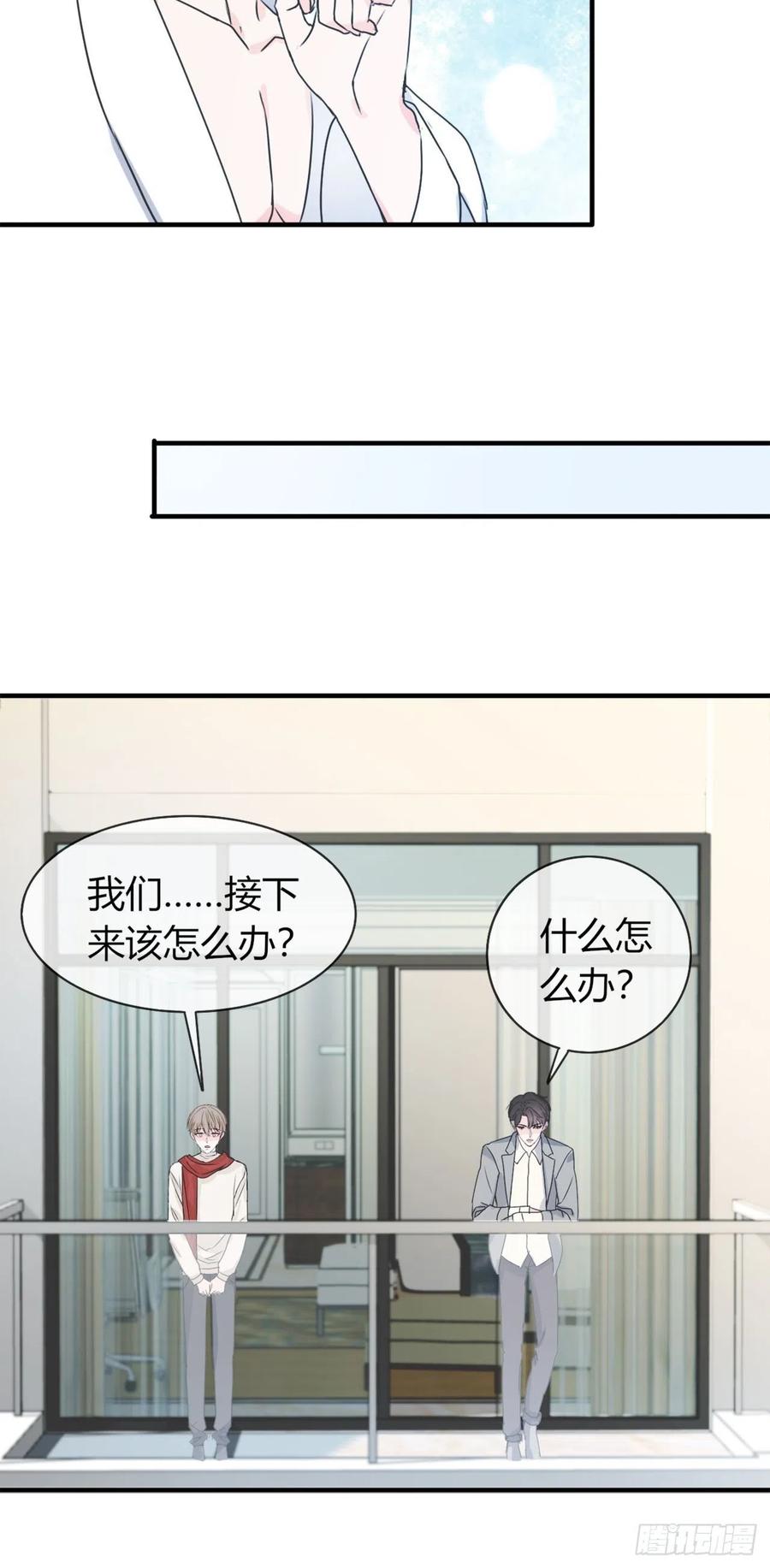 《麻雀系男友观察日记》38这事情好像变的有趣了些呢 第16页