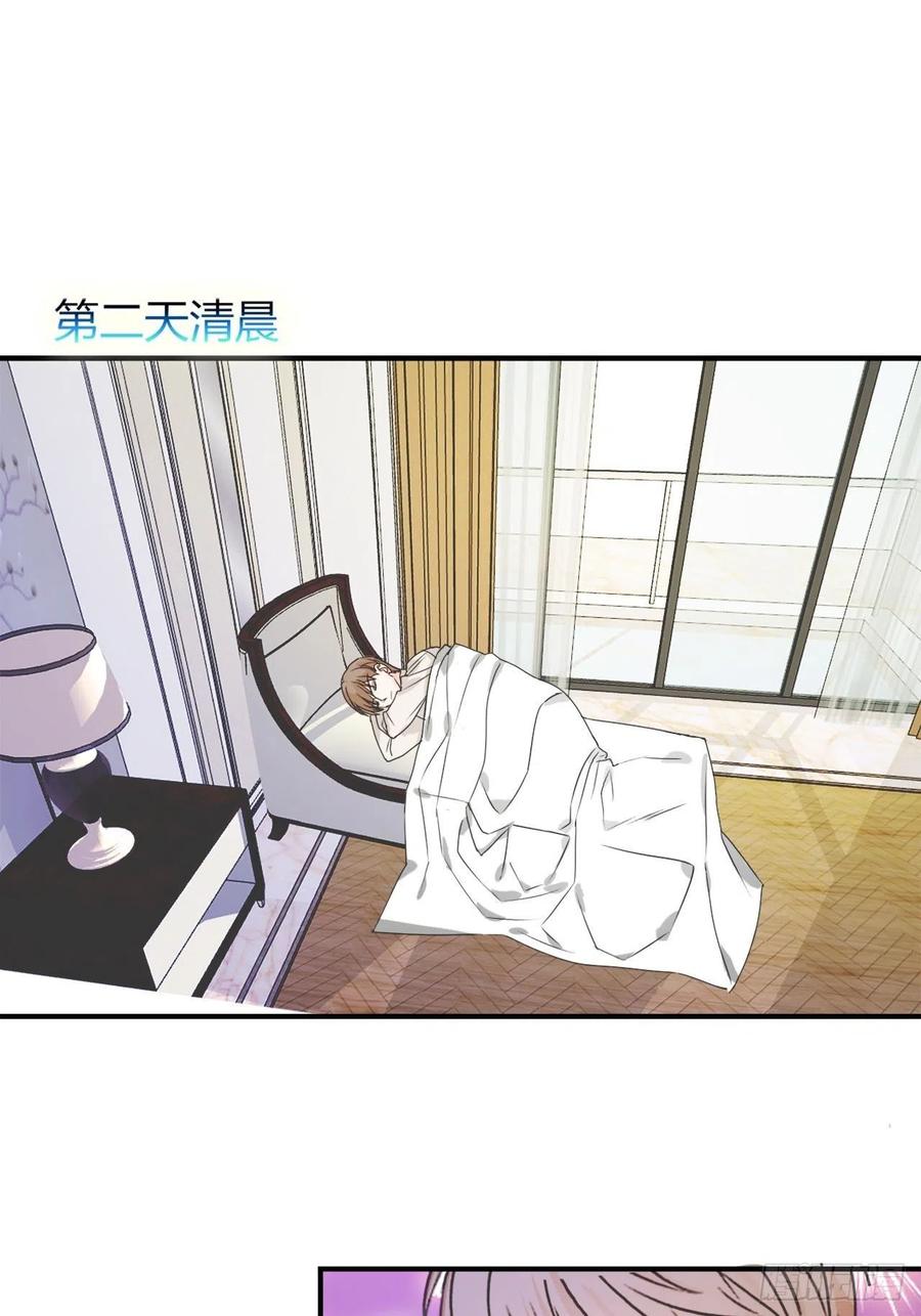《麻雀系男友观察日记》年轻人注意身体 第13页