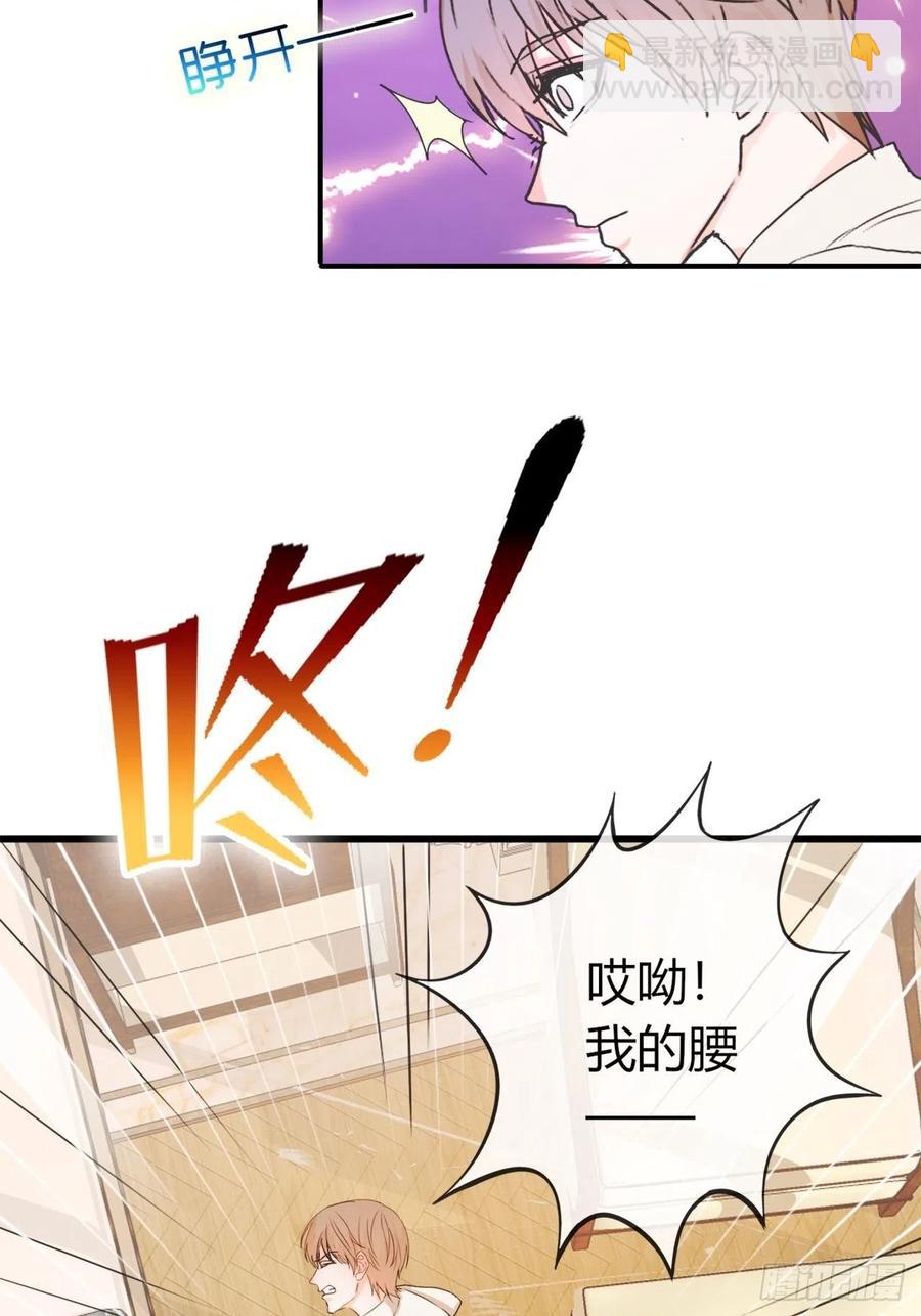 《麻雀系男友观察日记》年轻人注意身体 第14页