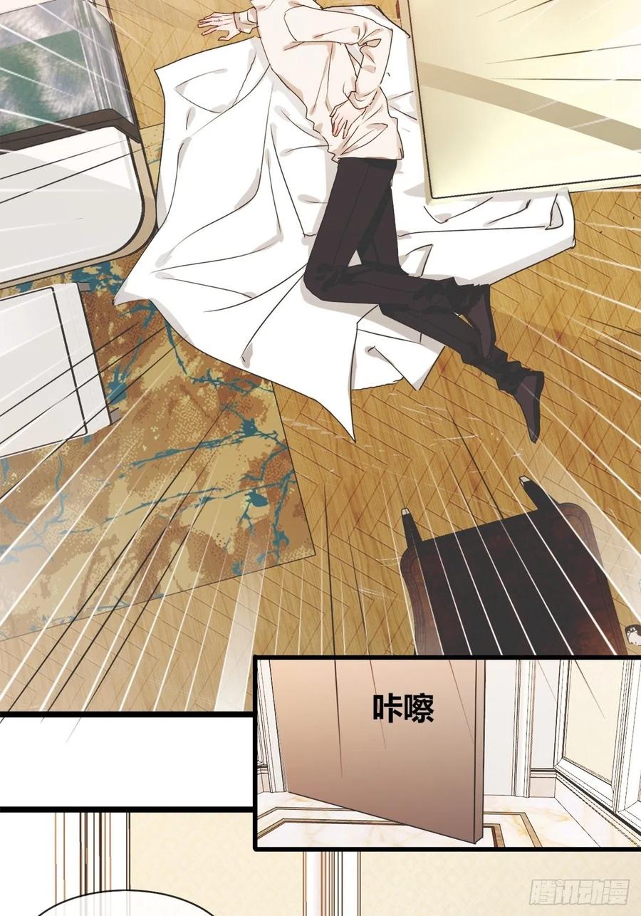 《麻雀系男友观察日记》年轻人注意身体 第15页