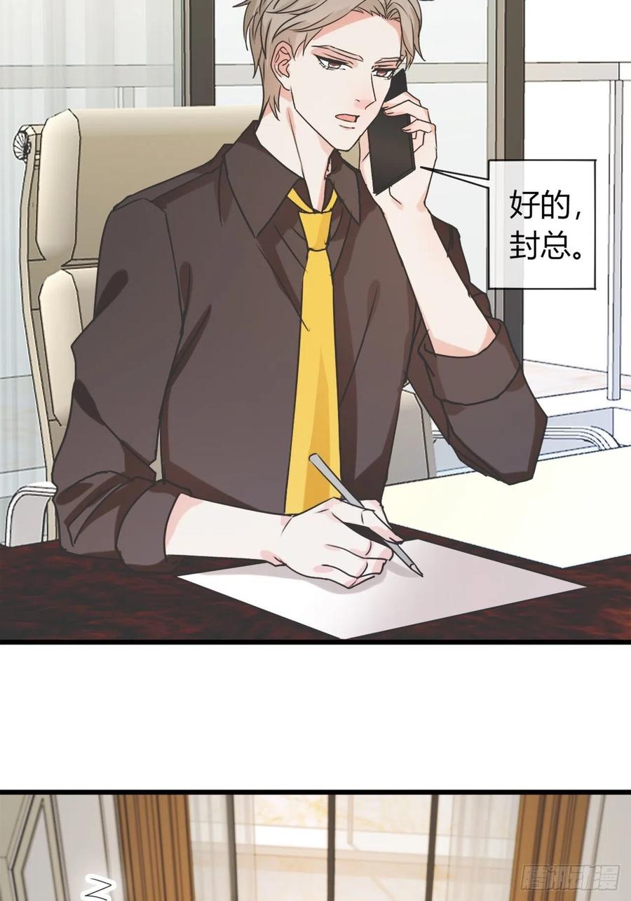 《麻雀系男友观察日记》年轻人注意身体 第7页