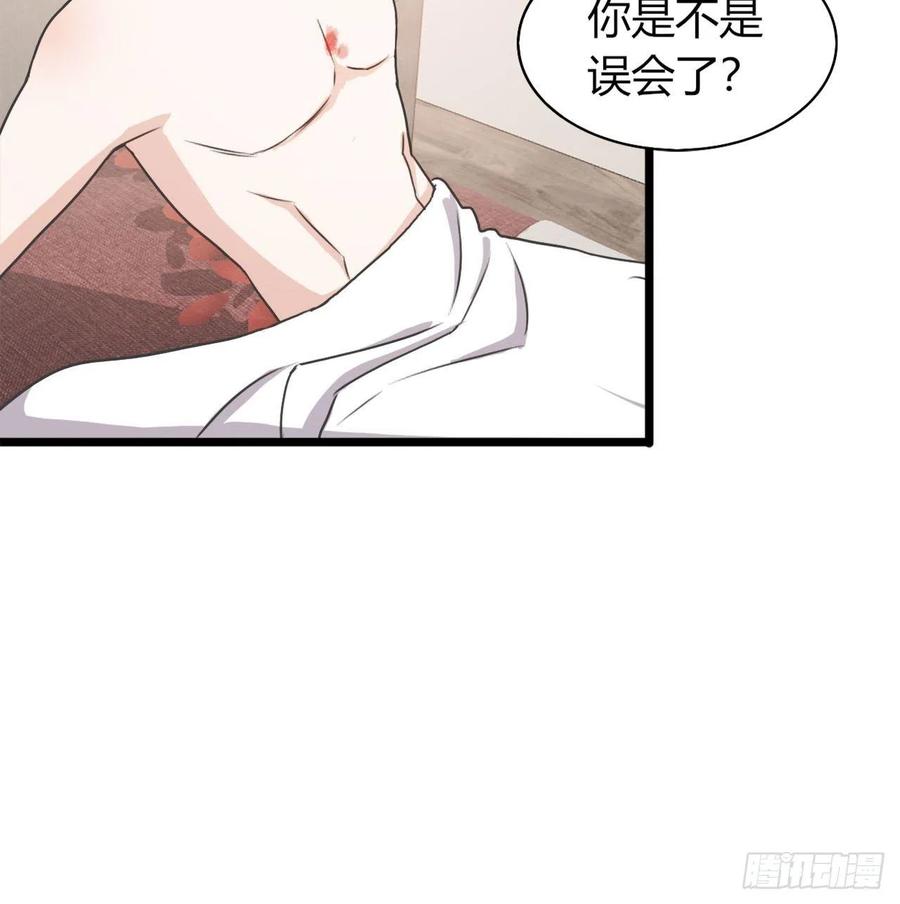 《麻雀系男友观察日记》040 第10页