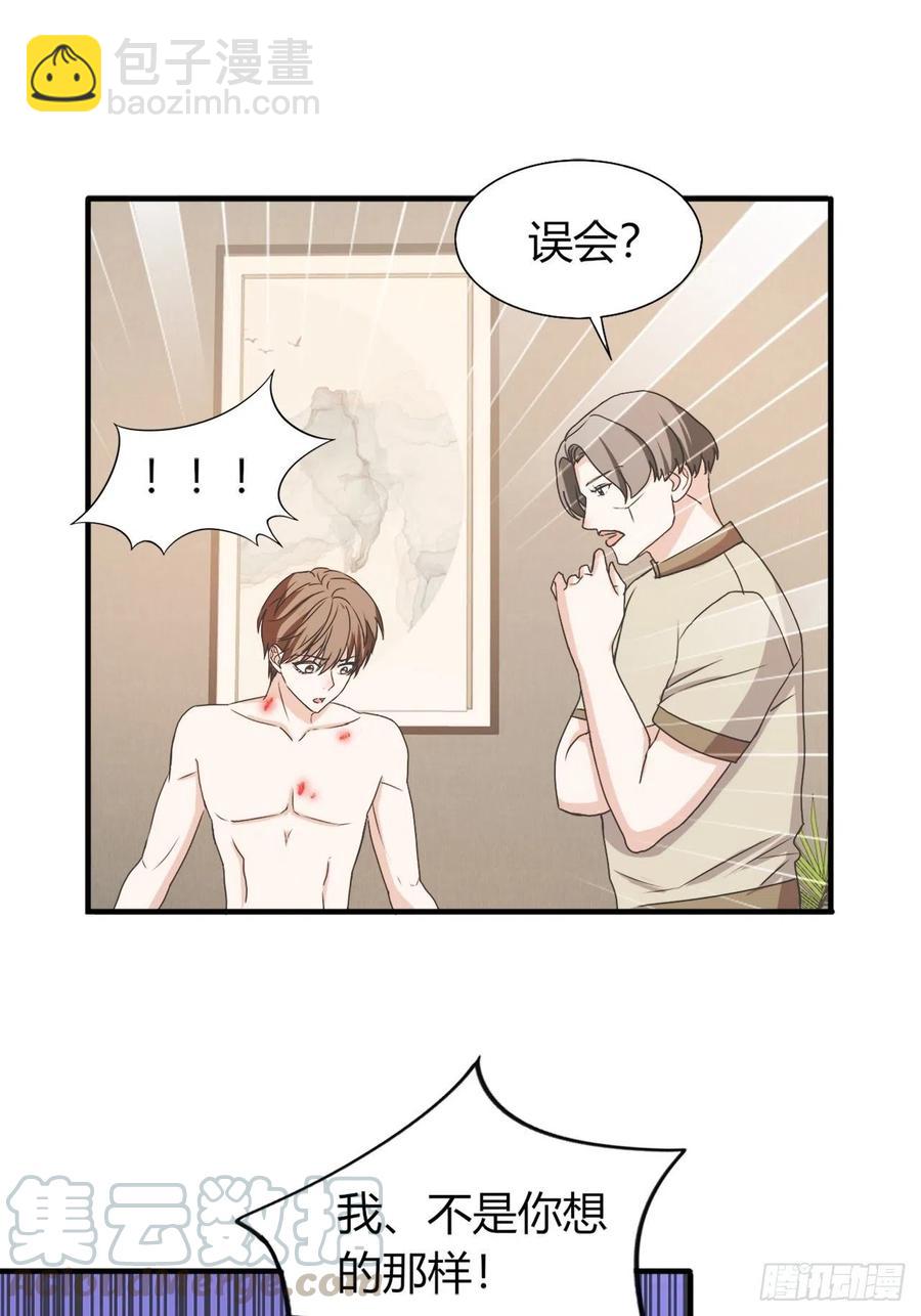 《麻雀系男友观察日记》040 第11页