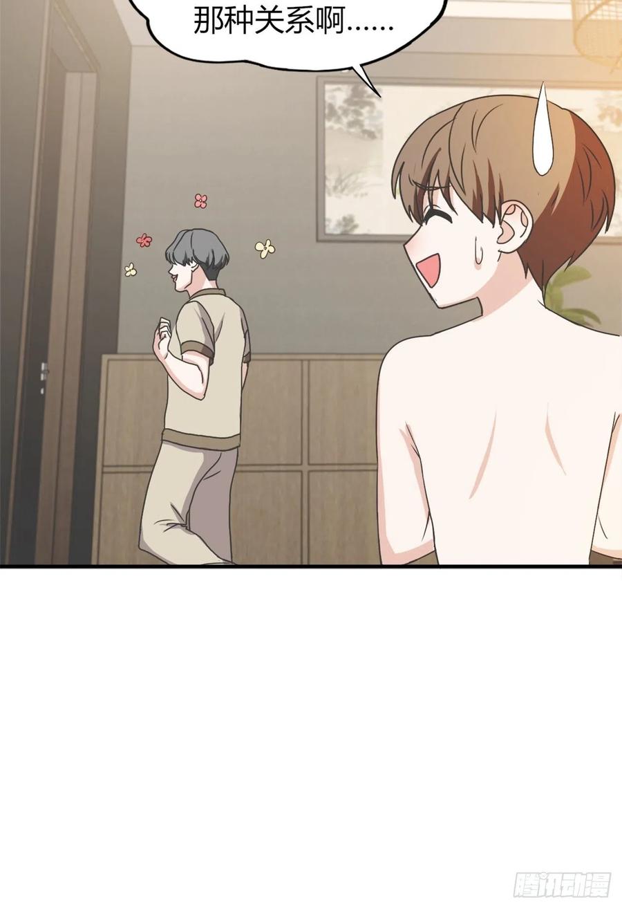 《麻雀系男友观察日记》040 第14页