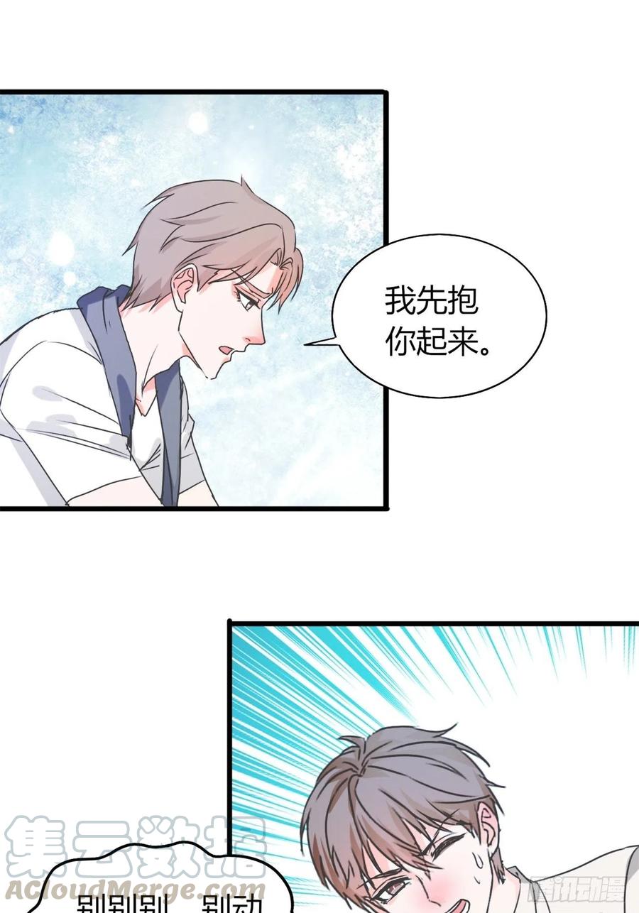 《麻雀系男友观察日记》040 第1页