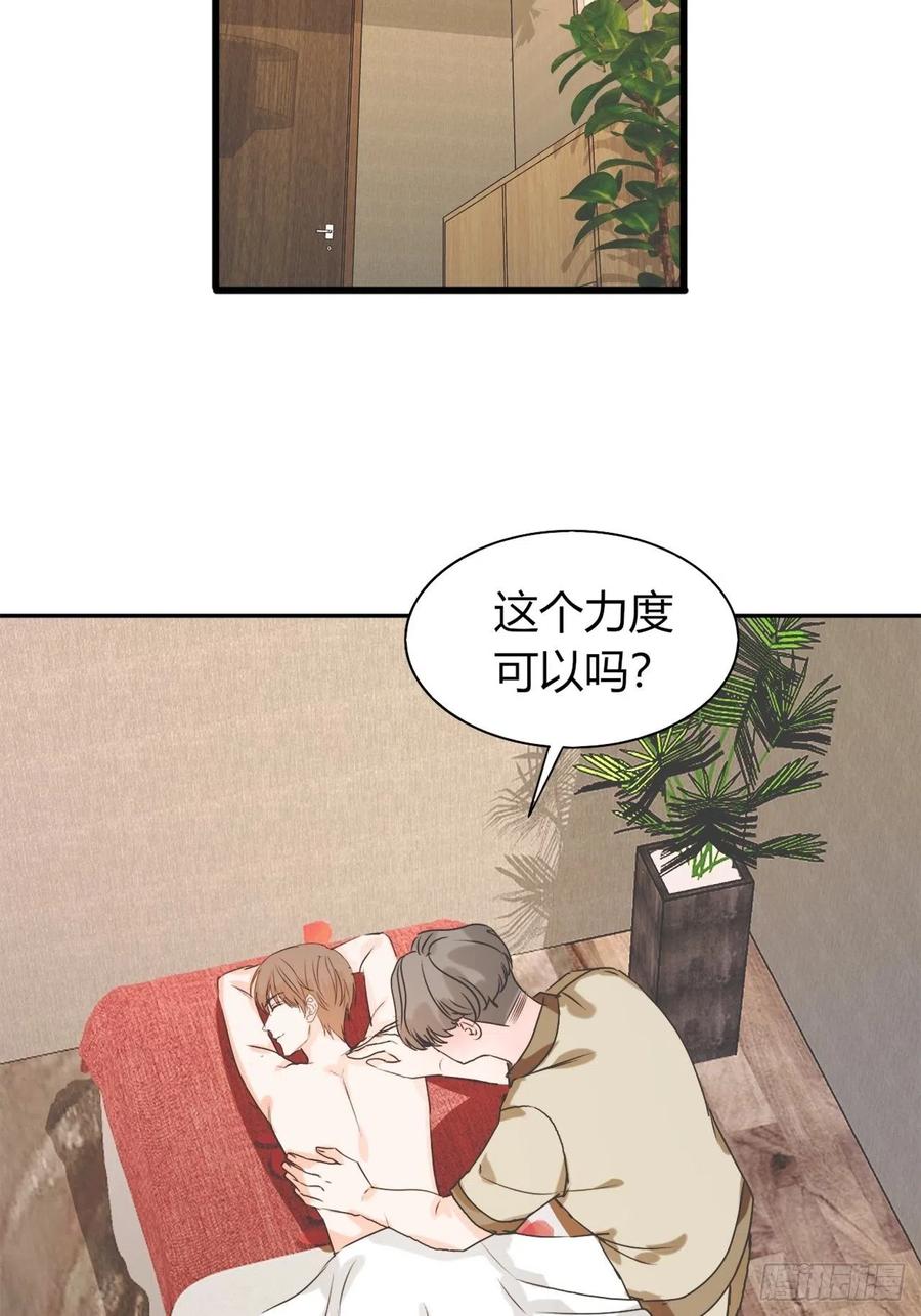 《麻雀系男友观察日记》040 第4页