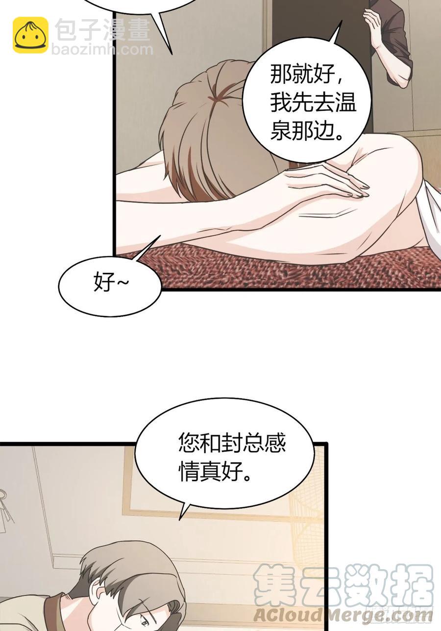 《麻雀系男友观察日记》040 第7页