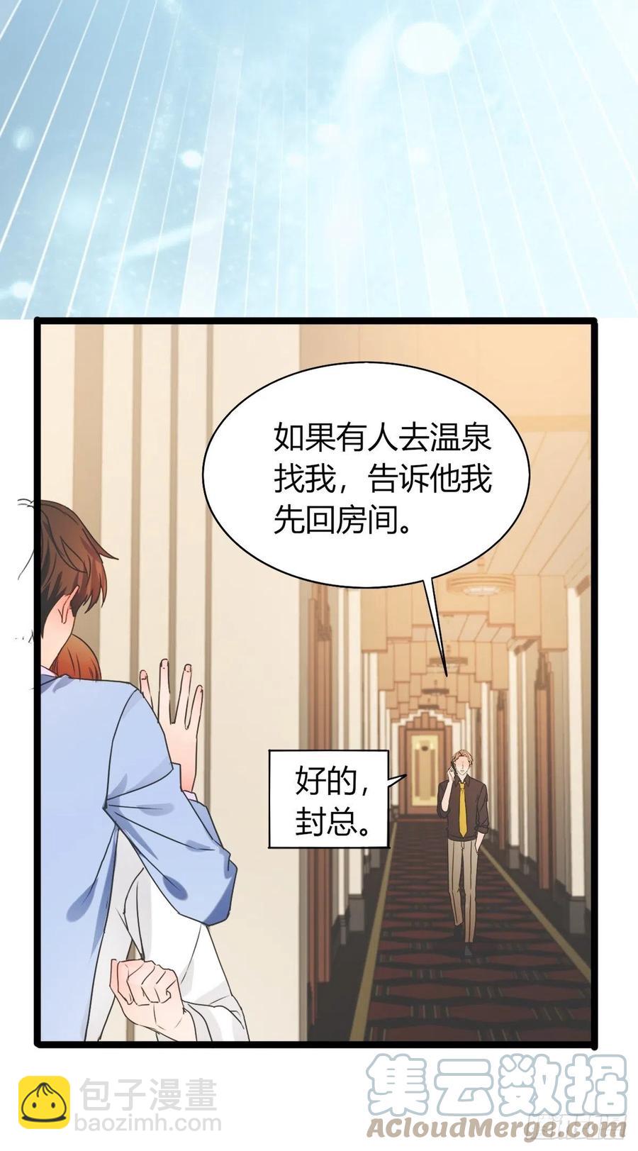 《麻雀系男友观察日记》041 第11页