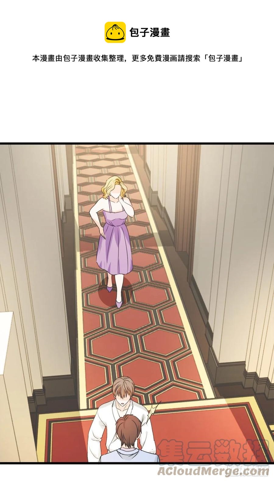 《麻雀系男友观察日记》041 第1页