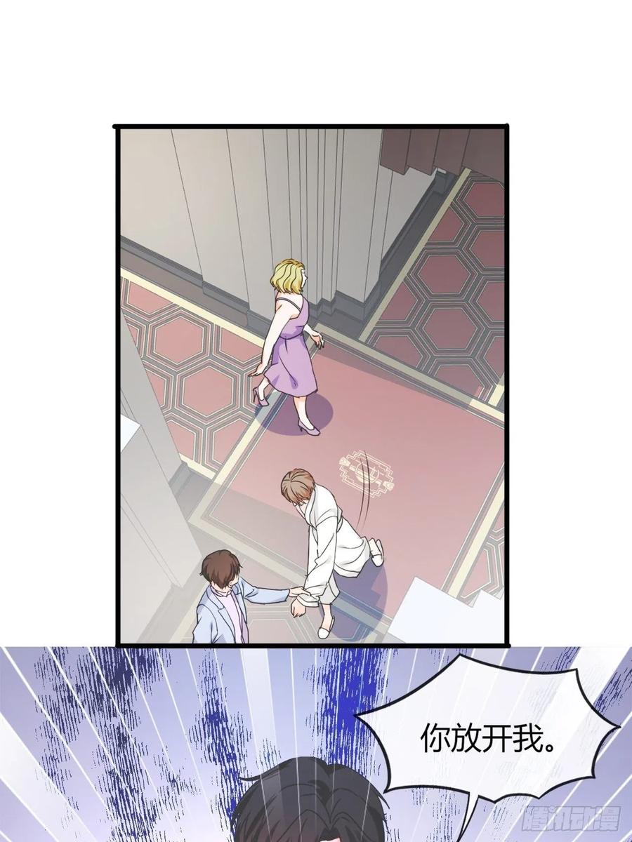 《麻雀系男友观察日记》041 第2页