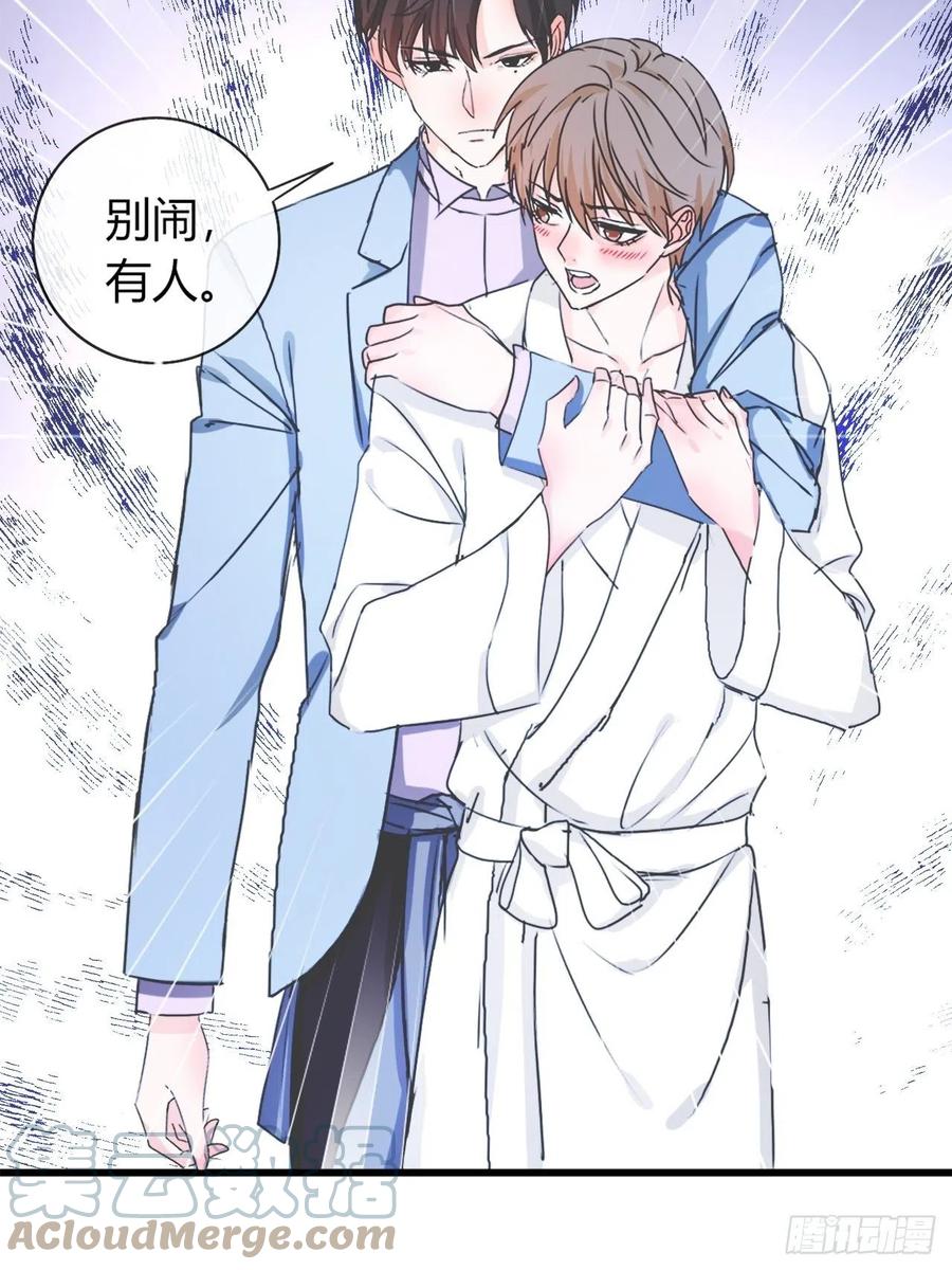 《麻雀系男友观察日记》041 第3页