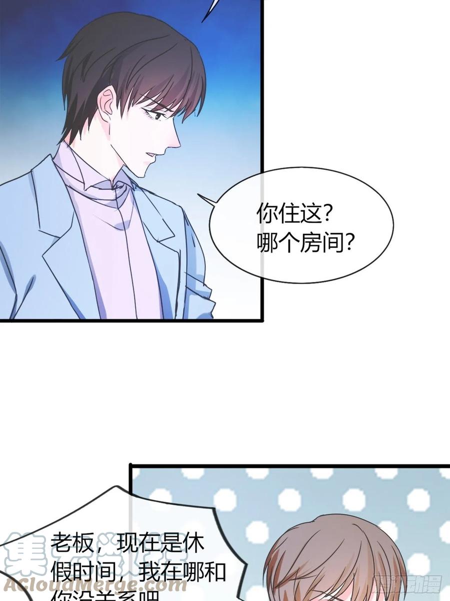 《麻雀系男友观察日记》041 第5页