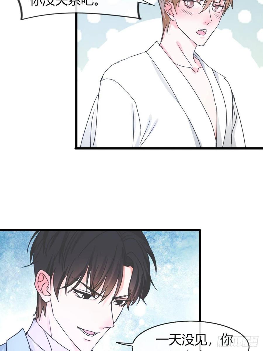 《麻雀系男友观察日记》041 第6页