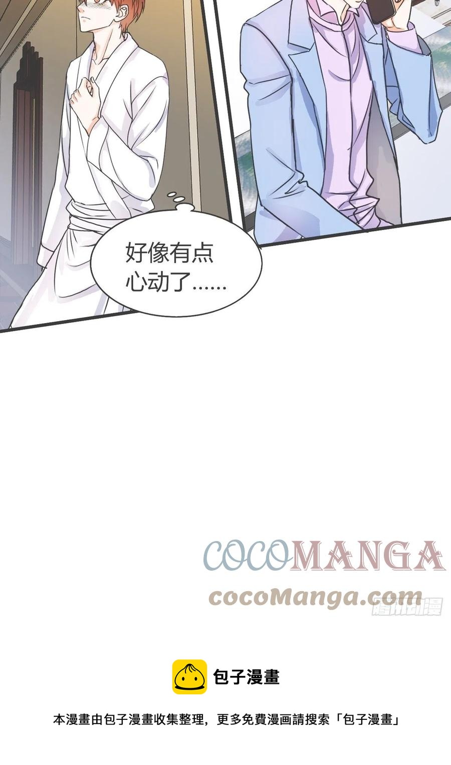 《麻雀系男友观察日记》044 第14页