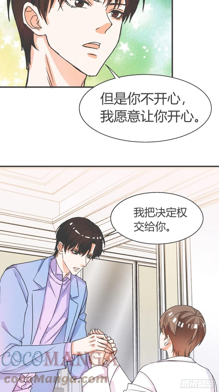 《麻雀系男友观察日记》044 第6页