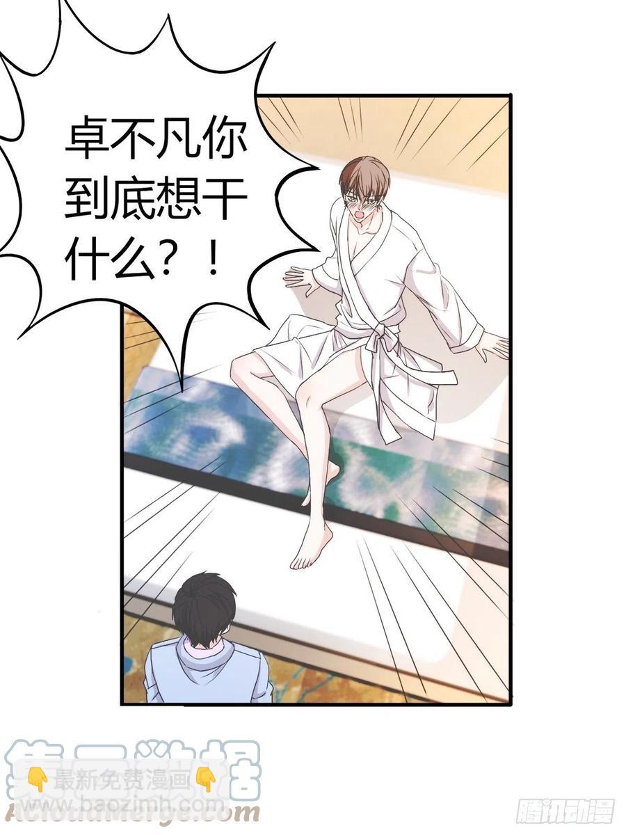 《麻雀系男友观察日记》042 第11页