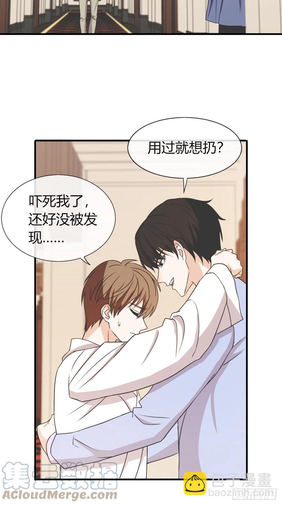 《麻雀系男友观察日记》042 第3页