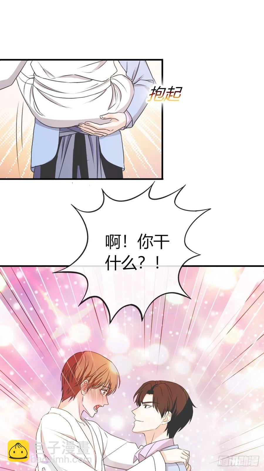 《麻雀系男友观察日记》042 第4页